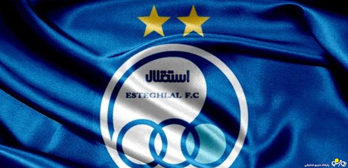 استادیوم آزادی