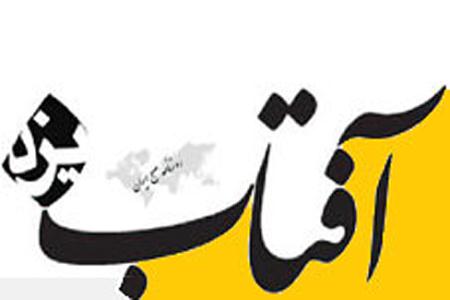 آفتاب یزد نوشت: آقای اولیانوف! چرا از ظریف ناراحت هستید؟