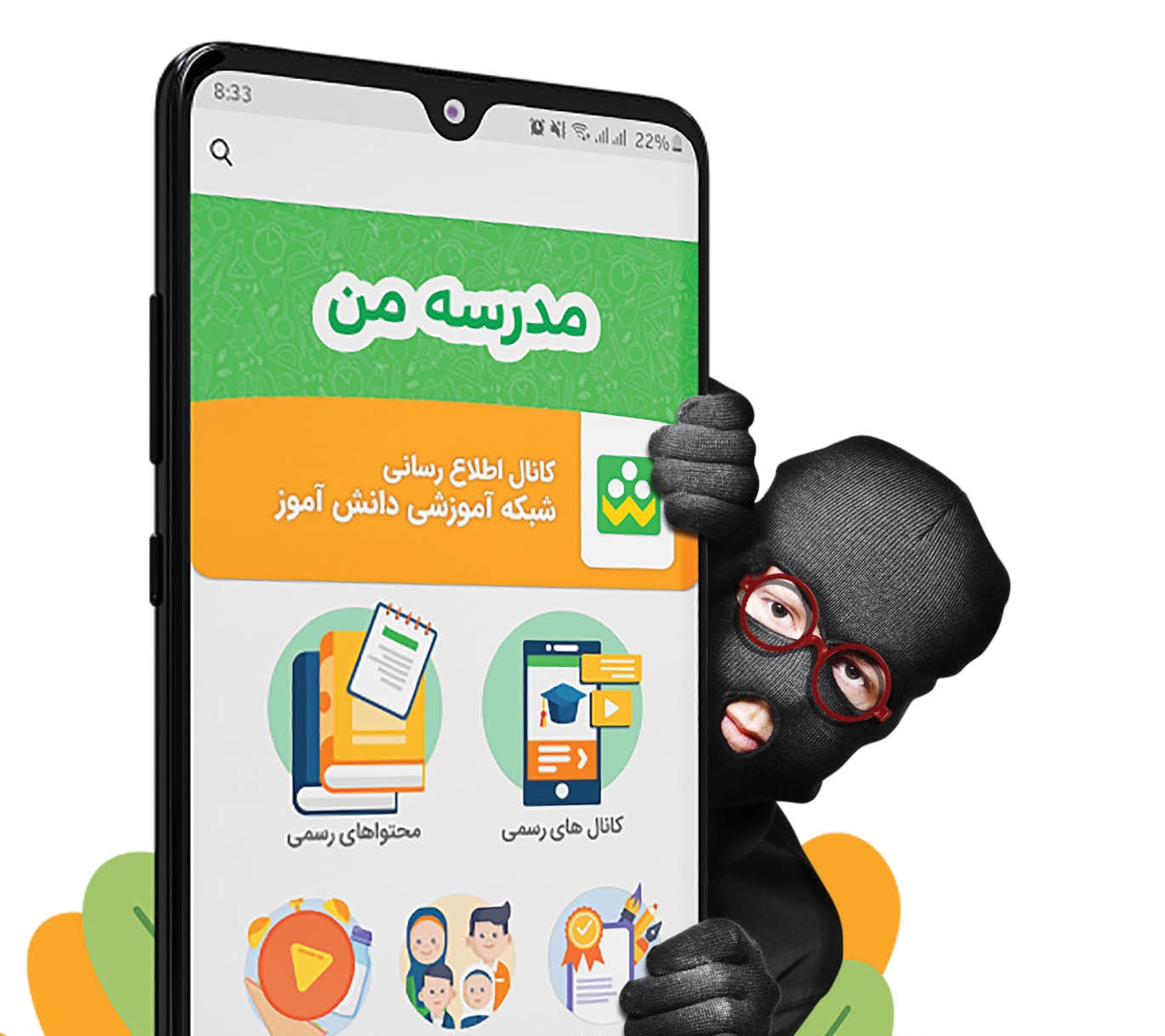 پلیس: برخی از کسانی که &laquo;شاد&raquo; را هک می&zwnj;کنند، خودشان دانش&zwnj;آموز هستند