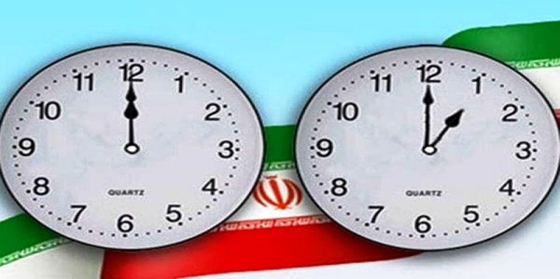 جزئیات طرح نسخ قانون تغییر ساعت رسمی کشور / اختیار تغییر ساعت ادارات در ماههای گرم سال به دولت داده شد جزئیات طرح نسخ قانون تغییر ساعت رسمی کشور / اختیار تغییر ساعت ادارات در ماههای گرم سال به دولت داده شد