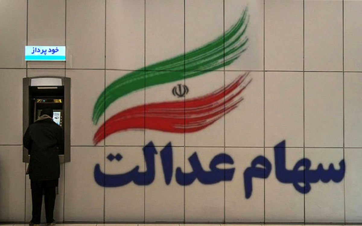 نماینده دولت: سهامی برای جاماندگان به عنوان &laquo;سهام عدالت&raquo; وجود ندارد؛ دادن چنین وعده ای، نتیجه&zwnj;ای جز نارضایتی مردم نخواهد داشت