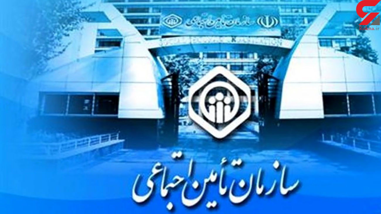 جزئیات جدید از حقوق بازنشستگان تامین اجتماعی جزئیات جدید از حقوق بازنشستگان تامین اجتماعی