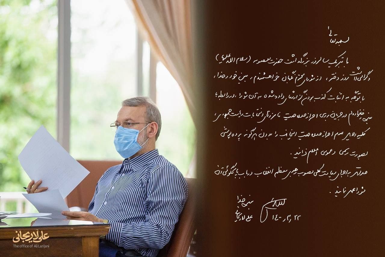 نامه لاریجانی به شورای نگهبان: با توجه به اثبات کذب بودن گزارش&zwnj;ها درباره خانواده&zwnj;ام، دلایل عدم احراز صلاحیتم را بدون پرده پوشی به صورت عمومی اعلام کنید