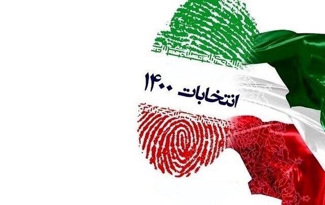اطلاعات و آمار انتخابات ۱۴۰۰: ۵۹ میلیون نفر واجد شرایط رای دادن اطلاعات و آمار انتخابات ۱۴۰۰: ۵۹ میلیون نفر واجد شرایط رای دادن