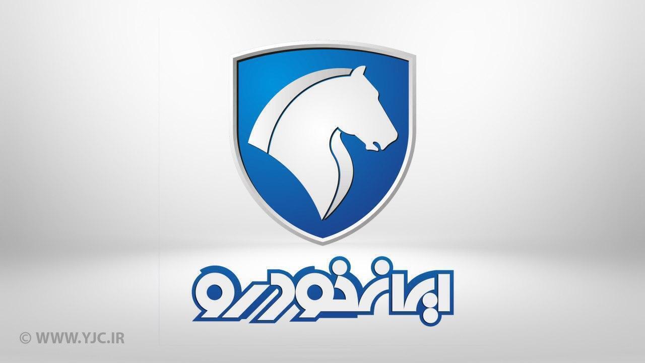 بیستمین مرحله از فروش فوق&zwnj;العاده ایران خودرو آغاز شد