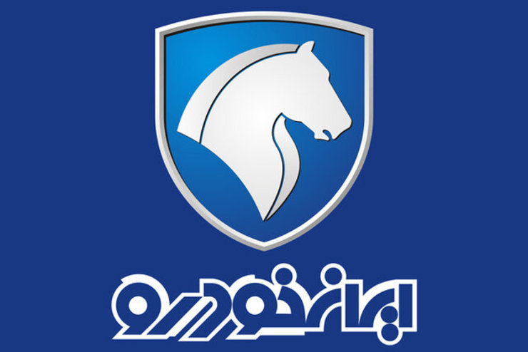 زمان قرعه کشی طرح فروش فوری محصولات ایران خودرو