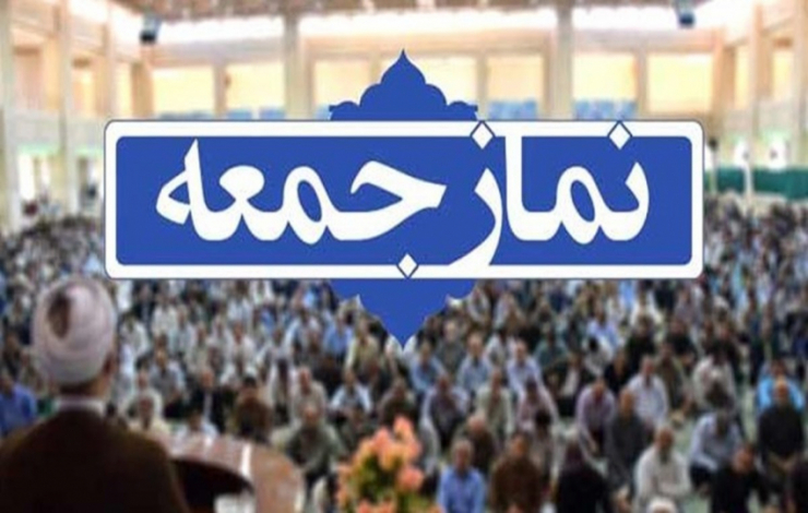 گرانی و تورم ائمه جمعه را نگران نکرده است؟ | تریبون&zwnj;ها در خدمت حمایت کامل از دولت رئیسی