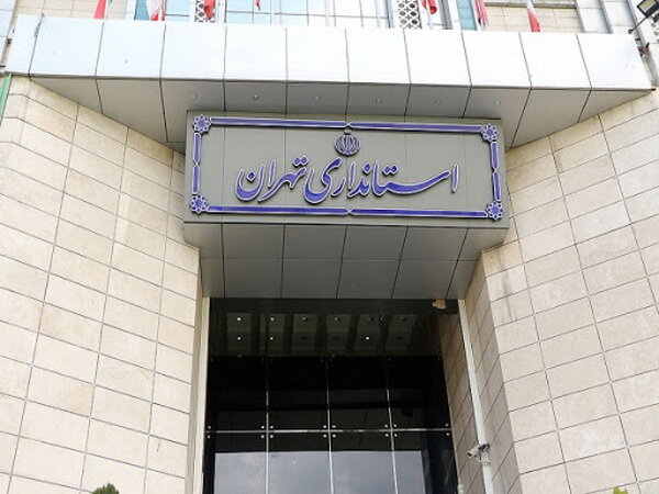 ساعت کاری امروز ادارات تهران تا ۱۲/ لغو کلاس&zwnj;های بعدازظهر دانشگاه&zwnj;ها و بازی پرسپولیس