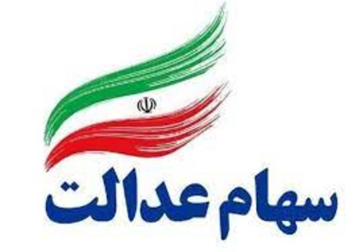 خبر جدید برای جاماندگان سهام عدالت/ آیا باید ثبتنام کنیم؟ خبر جدید برای جاماندگان سهام عدالت/ آیا باید ثبتنام کنیم؟
