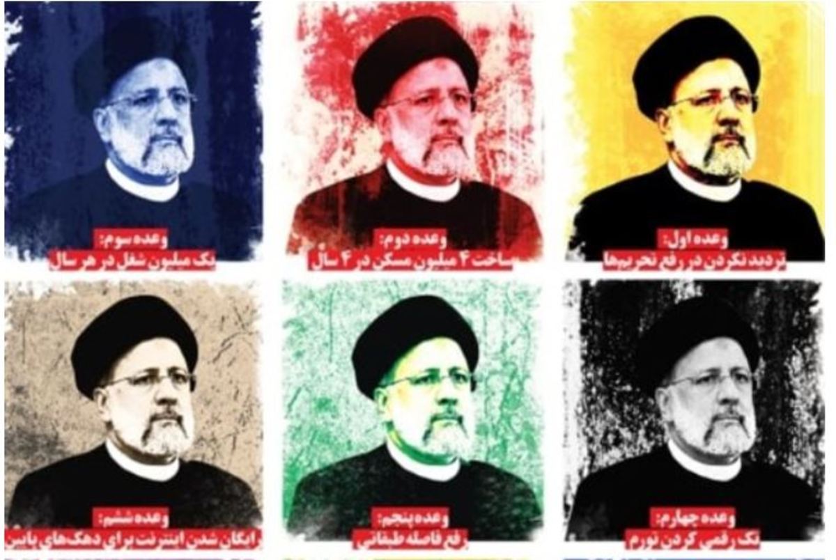 وعده&zwnj;های ابراهیم؛ آیا دولت او توانست به ۹ وعده مهم رئیسی عمل کند؟