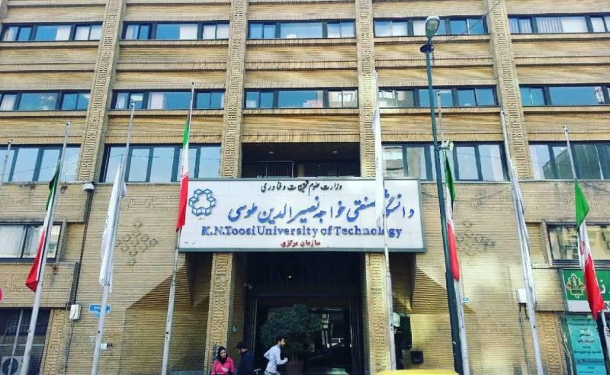 اطلاعیه دانشگاه خواجه نصیر درباره حواشی اخیر: ورود دانشجویان خاطی به دانشگاه تا زمان تعیین تکلیف پرونده انضباطی، ممنوع شد
