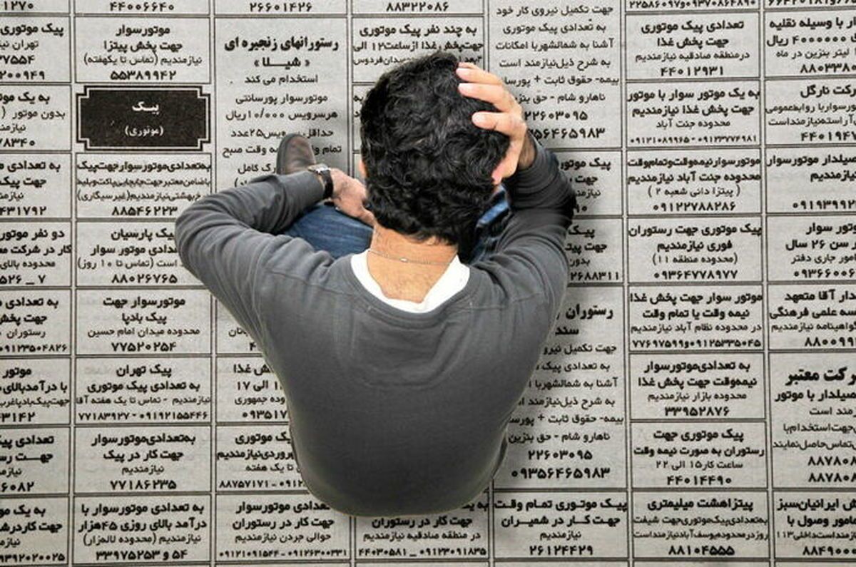 افزايش نا اميدان از بازار كار