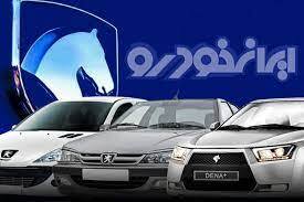 متقاضیان ثبت نام ایران خودرو بخوانند + جزئیات مهم