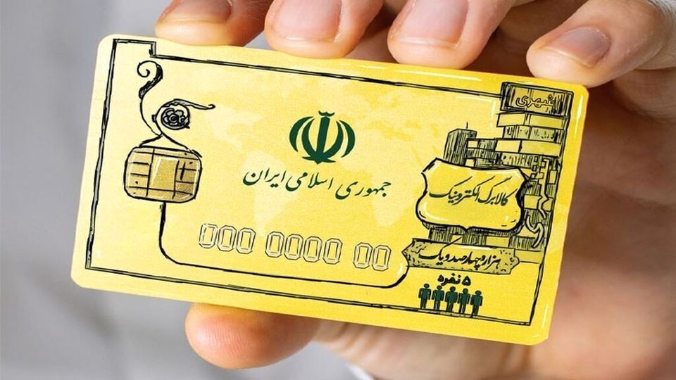 کالابرگ جدید یا عقبگرد دولت به طرح مجلس؟ کالابرگ جدید یا عقبگرد دولت به طرح مجلس؟