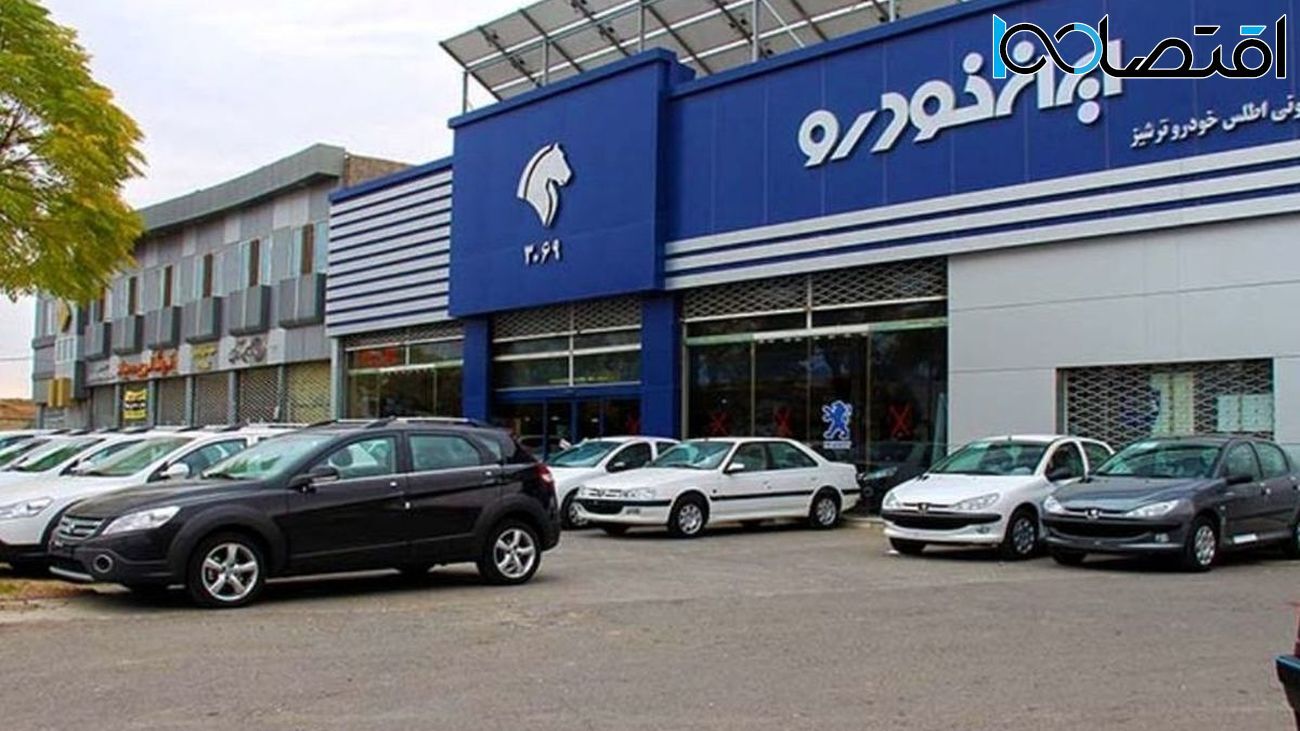 رشد قیمت عجیب و غریب محصولات ایران خودرو رشد قیمت عجیب و غریب محصولات ایران خودرو