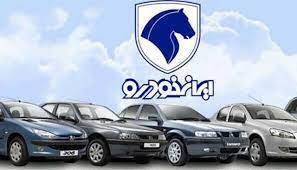 آغاز فروش فوق العاده ایران خودرو ویژه شهریورماه/ با 295 میلیون صاحب پژو پارس شوید