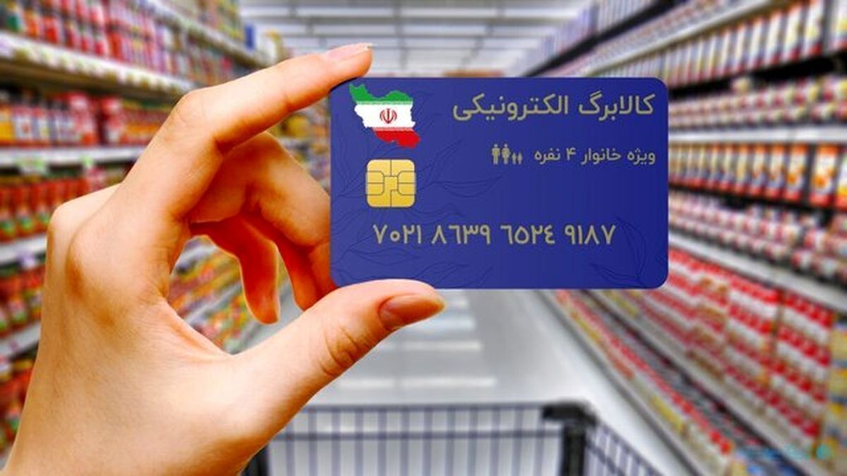 این دو کالا هم به کالابرگ الکترونیک اضافه شد این دو کالا هم به کالابرگ الکترونیک اضافه شد