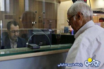 چرا حقوق بازنشستگان تامین اجتماعی کم شد؟/ فیش حقوقی را چک کنید چرا حقوق بازنشستگان تامین اجتماعی کم شد؟/ فیش حقوقی را چک کنید