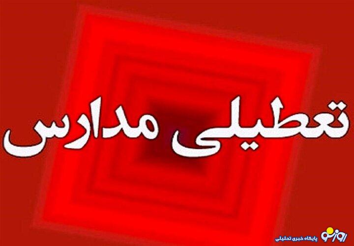 یک شنبه ۲۳ دی ماه تعطیل شد یک شنبه ۲۳ دی ماه تعطیل شد