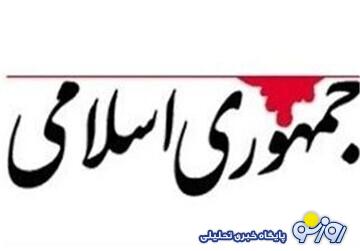 حمله جمهوری اسلامی به حسین شریعتمداری: افرادی که می گویند رئیس جمهور هیچکاره است، پس چرا او را مسئول مشکلات می دانند؟/ شما چکاره کشورید؟ حمله جمهوری اسلامی به حسین شریعتمداری: افرادی که می گویند رئیس جمهور هیچکاره است، پس چرا او را مسئول مشکلات می دانند؟/ شما چکاره کشورید؟
