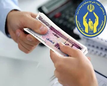 پرداخت وام قرض الحسنه ویژه به مددجویان با شرایط جدید پرداخت وام قرض الحسنه ویژه به مددجویان با شرایط جدید