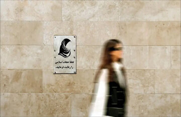 روزنامه نزدیک به قالیباف: عقل سلیم می گوید الان وقت اجرای قانون عفاف و حجاب نیست/ عده ای آتش به پا می کنند روزنامه نزدیک به قالیباف: عقل سلیم می گوید الان وقت اجرای قانون عفاف و حجاب نیست/ عده ای آتش به پا می کنند