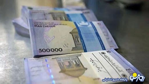 یارانه تشویقی چیست و چه زمانی واریز می شود؟