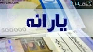 هشدار فوری به یارانه بگیران | استارت قطع یارانه نقدی از خرداد ماه زده شد + جزئیات هشدار فوری به یارانه بگیران | استارت قطع یارانه نقدی از خرداد ماه زده شد + جزئیات