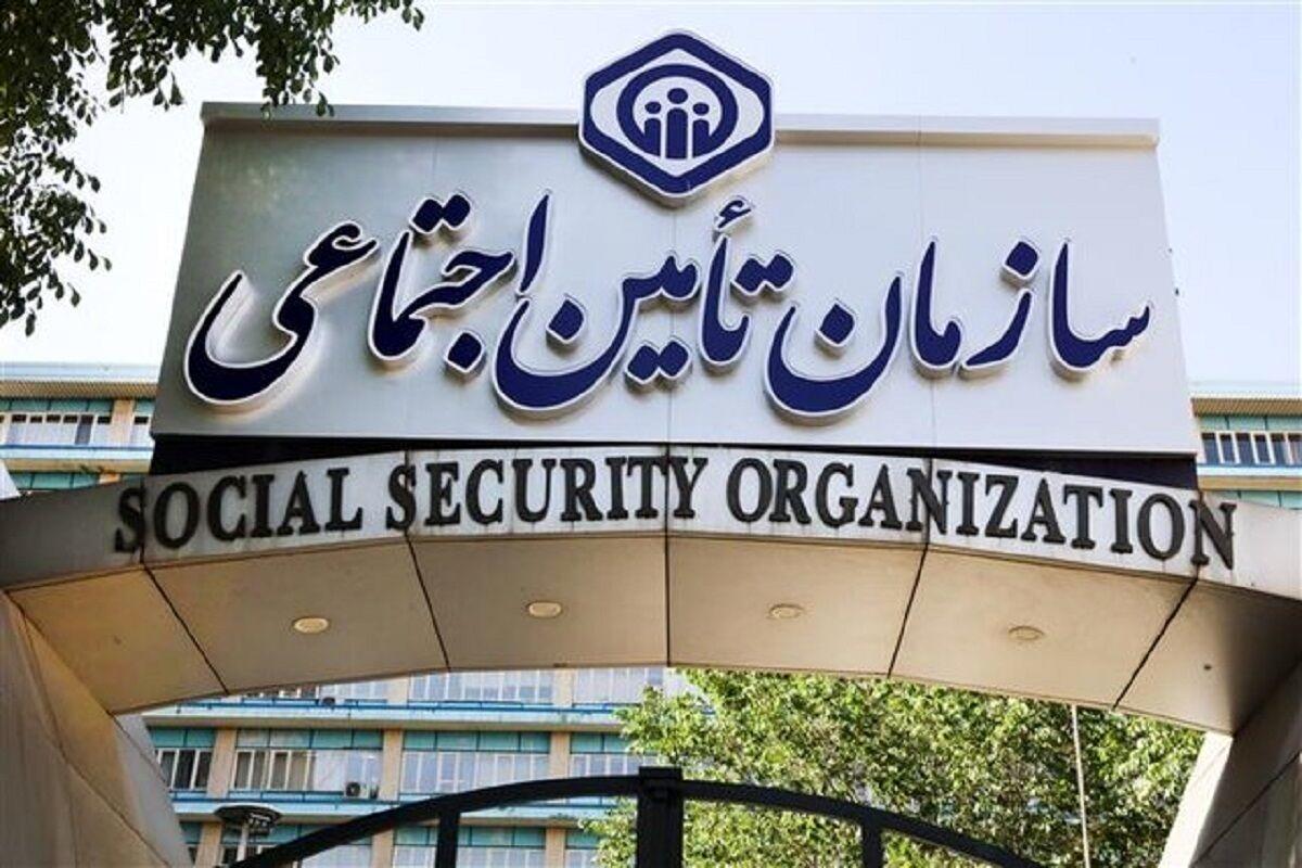 خبر مهم برای کسانیکه بیمه تامین اجتماعی هستند،ثبت نام برای دریافت مهم  از تامین اجتماعی