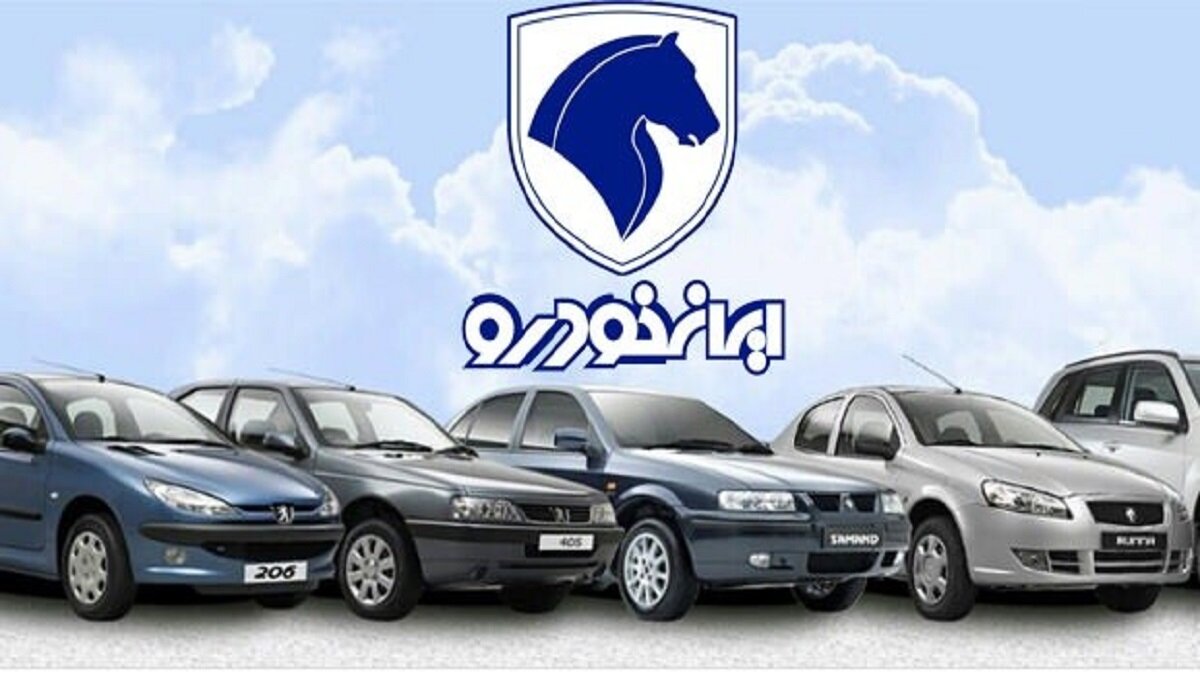 قیمت کارخانهای محصولات ایران خودرو تغییر کرد