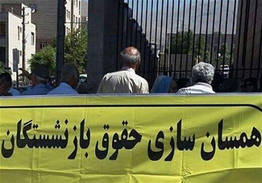 خبر خوش برای بازنشستگان؛ نحوه اجرای همسان سازی حقوق بازنشستگان ابلاغ شد+متن آیین نامه