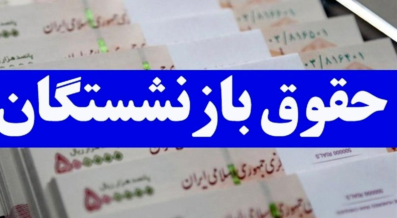وعده وزیر پیشنهادی کار درباره حقوق بازنشستگان