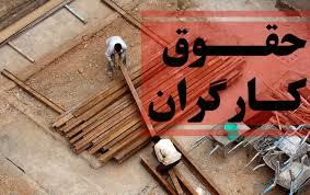 خبر خوش برای کارگران/ تعیین دستمزد کارگران در دولت و مجلس منتفی شد خبر خوش برای کارگران/ تعیین دستمزد کارگران در دولت و مجلس منتفی شد