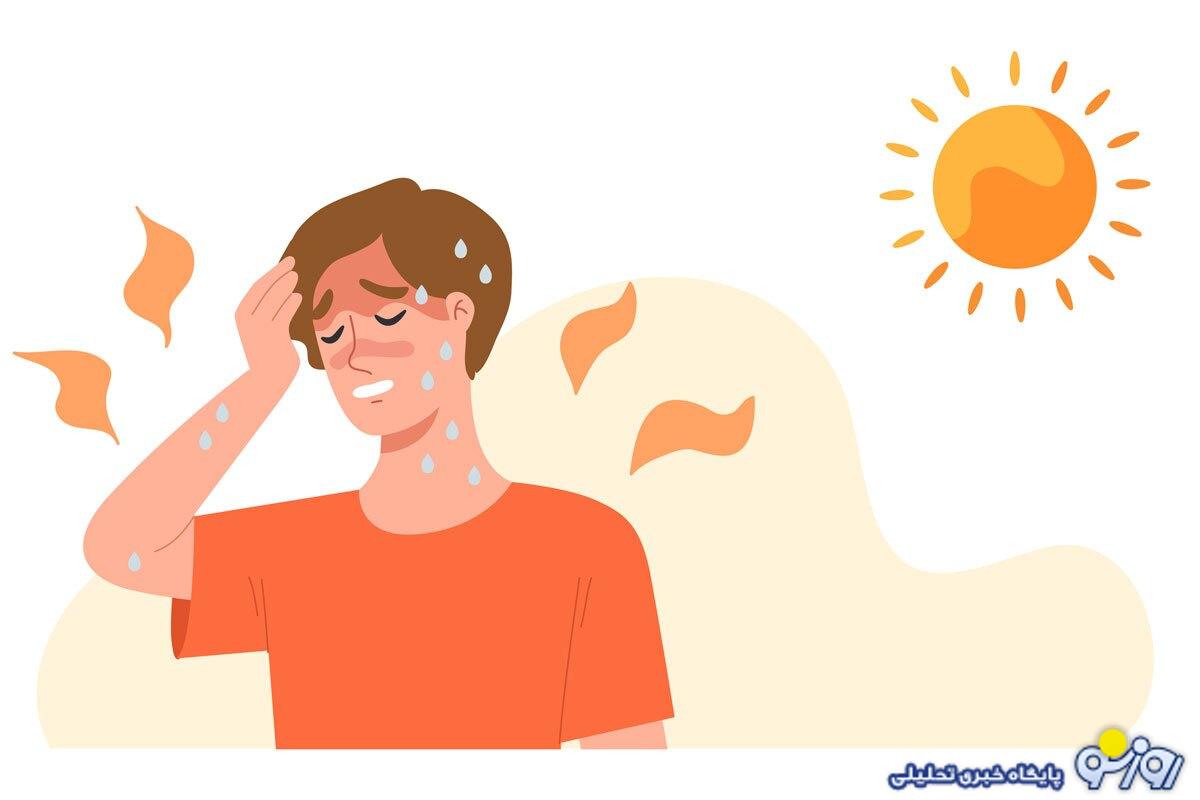 برای جلوگیری از گرمازدگی چه کنیم؟ برای جلوگیری از گرمازدگی چه کنیم؟