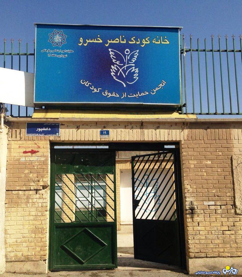 غرامتخواهی شهرداری زاکانی از کودکان کار؛ به تعطیلی کشاندن خانه کودک ناصرخسرو توسط شهرداری تهران غرامتخواهی شهرداری زاکانی از کودکان کار؛ به تعطیلی کشاندن خانه کودک ناصرخسرو توسط شهرداری تهران