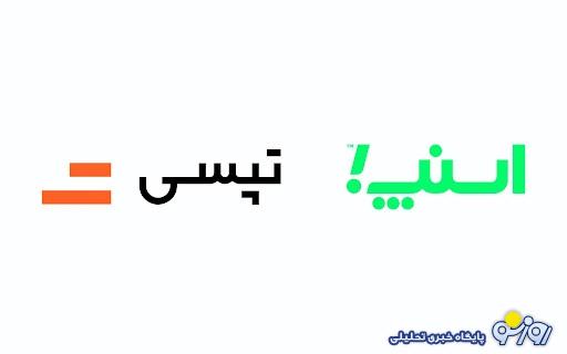 رانندگان اسنپ و تپسی حسابی حواسشان جمع باشد! رانندگان اسنپ و تپسی حسابی حواسشان جمع باشد!