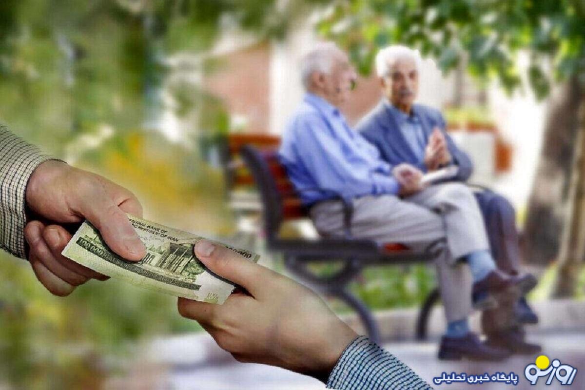 واریزی جدید برای این بازنشستگان از امشب واریزی جدید برای این بازنشستگان از امشب