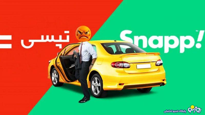 انفجار قیمت سفرهای اسنپ و تپسی؛ الگوریتم جدید به جای عجله دارم! انفجار قیمت سفرهای اسنپ و تپسی؛ الگوریتم جدید به جای عجله دارم!
