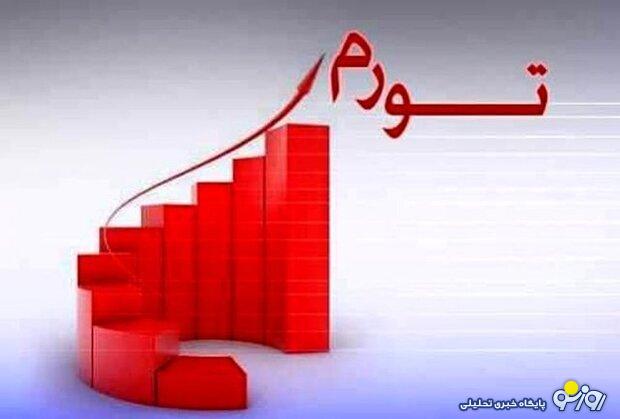 اوجگيري تورم خدمات در آغاز پاييز اوجگيري تورم خدمات در آغاز پاييز