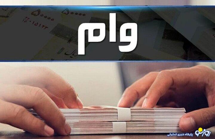 شرایط دریافت وام قرض الحسنه ۳۰۰ میلیون تومانی بانک مسکن+ جدول شرایط دریافت وام قرض الحسنه ۳۰۰ میلیون تومانی بانک مسکن+ جدول