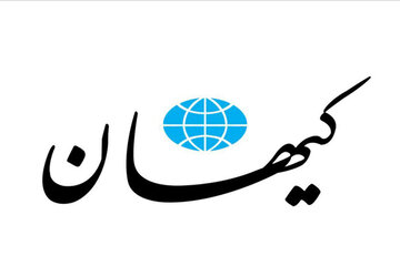 واکنش کیهان به تذکر وزارت ارشاد در باره تهدید به ترور ترامپ : مطلبمان طنز بود/ تذکری که به ما دادهاند پیام ضعف به امریکاست / ما زبان رسای انقلابیم واکنش کیهان به تذکر وزارت ارشاد در باره تهدید به ترور ترامپ : مطلبمان طنز بود/ تذکری که به ما دادهاند پیام ضعف به امریکاست / ما زبان رسای انقلابیم