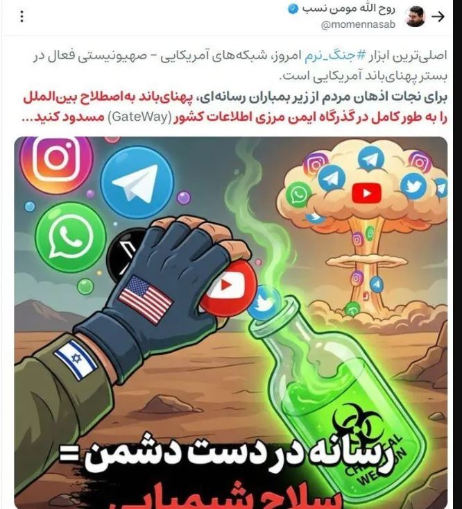 پست عجیب دبیر ستاد امر به معروف در شبکه ایکس/ اینترنت را قطع کنید! پست عجیب دبیر ستاد امر به معروف در شبکه ایکس/ اینترنت را قطع کنید!