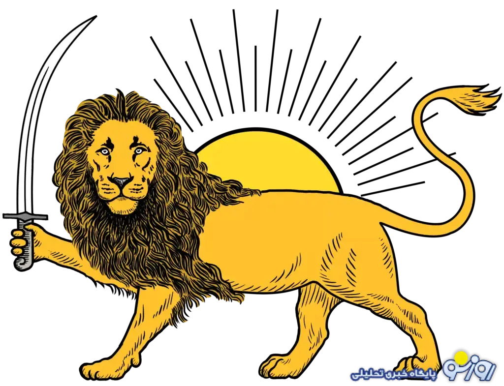 شیر و خورشید برای فرد و جناح خاصی نیست برای ایران است! شیر و خورشید برای فرد و جناح خاصی نیست برای ایران است!