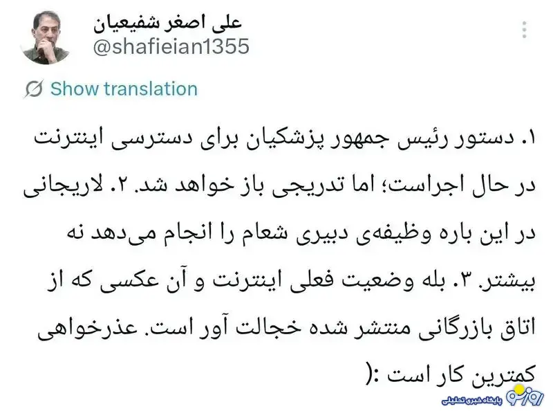 اینترنت تدریجی باز خواهد شد اینترنت تدریجی باز خواهد شد