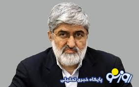 مطهری: دنیا از ایستادگی ایران در حیرت است مطهری: دنیا از ایستادگی ایران در حیرت است