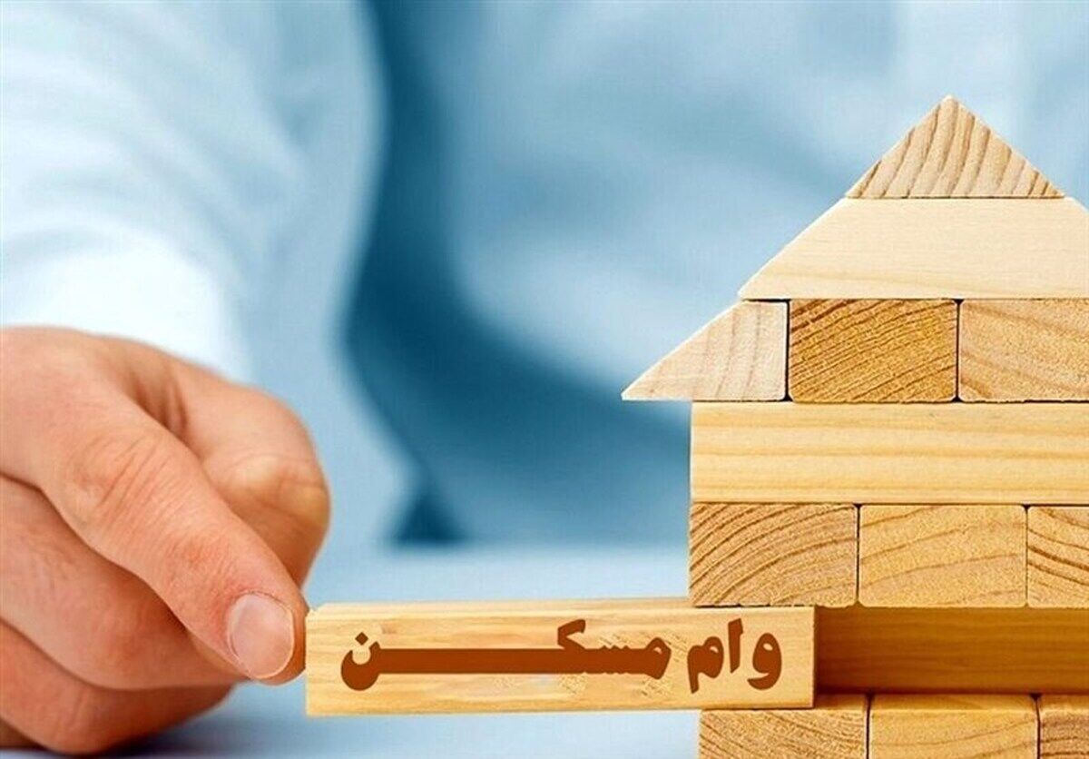 خبر خوش برای متقاضیان وام مسکن/ بانک مسکن خبر تازه داد خبر خوش برای متقاضیان وام مسکن/ بانک مسکن خبر تازه داد