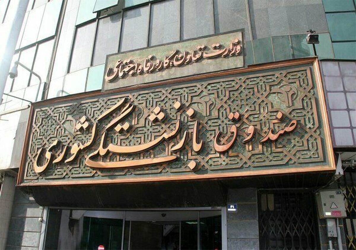 حقوق کدام دسته از بازنشستگان کشوری پرداخت شد؟