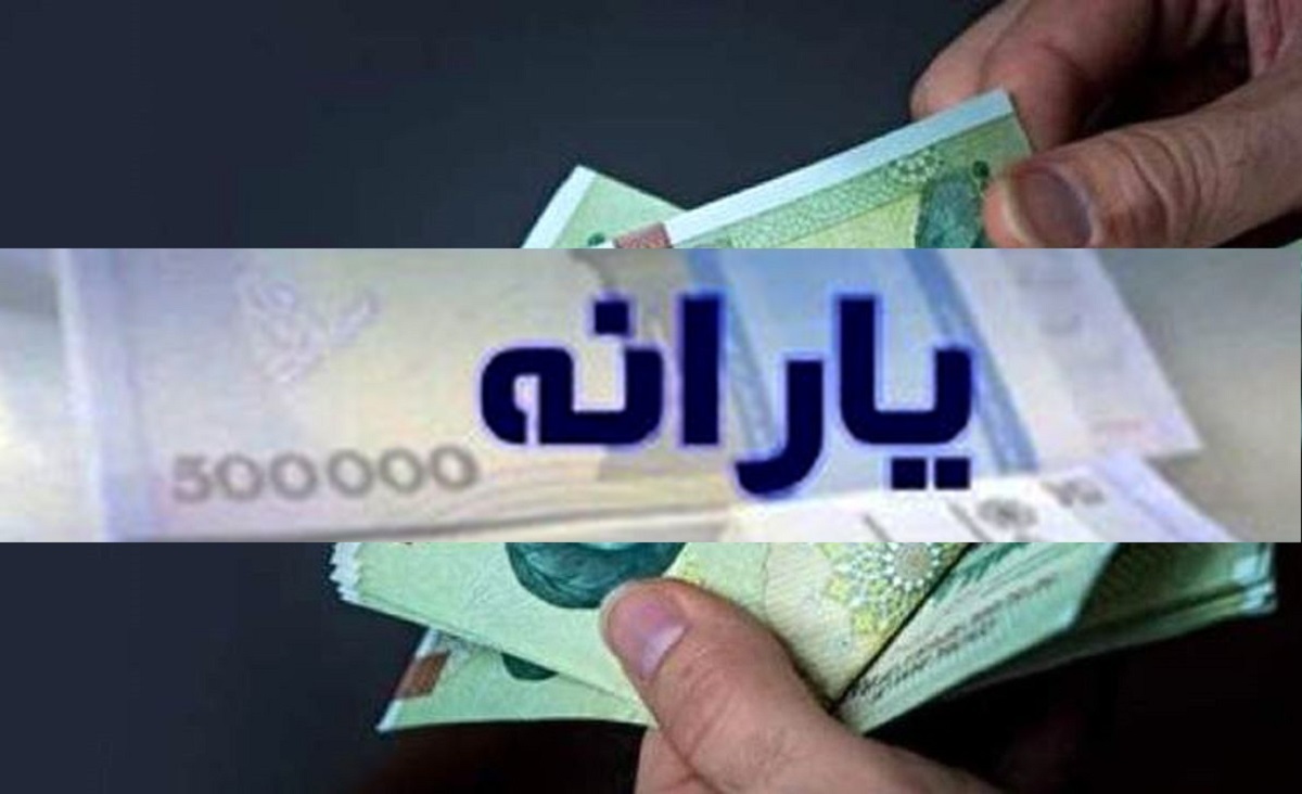 سامانه اعتراض به دهک بندی یارانه نقدی / از کجا بفهمیم دهک چندم هستیم؟ سامانه اعتراض به دهک بندی یارانه نقدی / از کجا بفهمیم دهک چندم هستیم؟