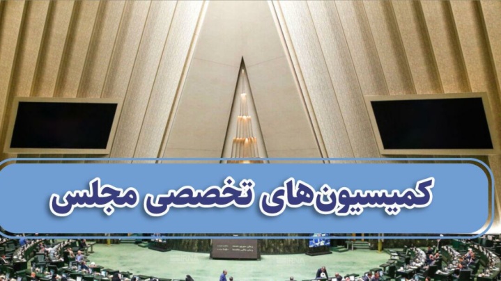 بررسی تبدیل نیروهای شرکتی و تعیین تکلیف معلمان حق التدریس در مجلس بررسی تبدیل نیروهای شرکتی و تعیین تکلیف معلمان حق التدریس در مجلس