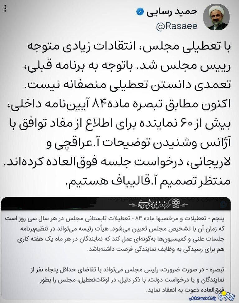 حمیدرسایی دائم النگران این دفعه چه شده؟ حمیدرسایی دائم النگران این دفعه چه شده؟